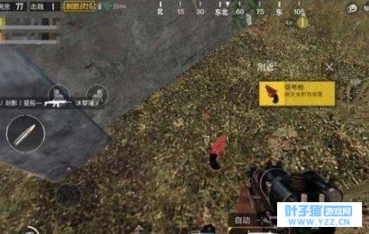 刺激战场:信号枪刷新地点汇总 快去找吧