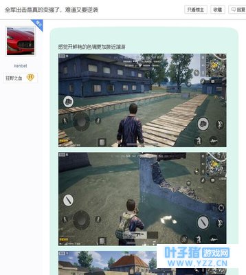 论更新《刺激战场》慢于《全军出击》一小步