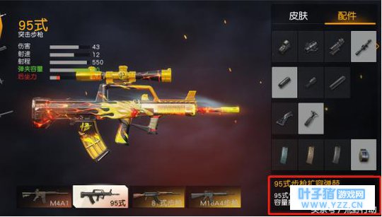 荒野行动:每把枪都有一个核心配件!这些配