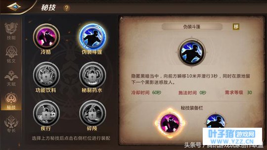 保命神技《我叫MT4》刺客隐身秘技解读