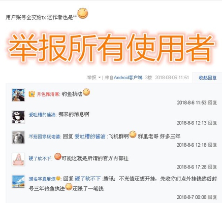 DNF史上最皮的外挂作者,出卖玩家不说,还