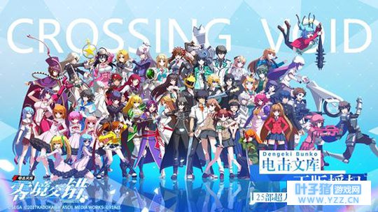 《电击文库:零境交错》手游评测 燃破次元