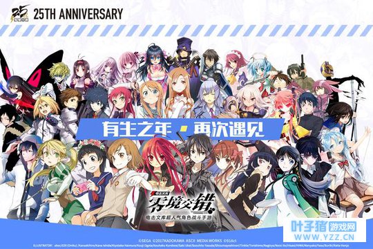 不好了!炮姐和桐人打在一起了!《电击文库