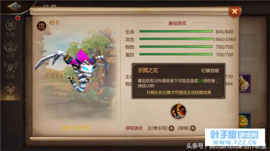 《我叫MT4》橙色幻兽好在哪 不同品质的幻兽