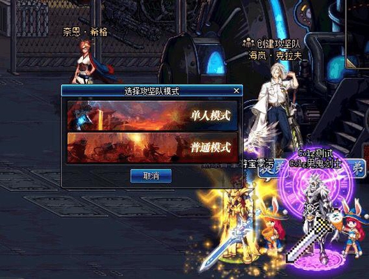 DNF8.16˰ͼģʽʽߣڴ