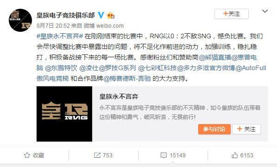 lol:rng惨败遭万人留言怒喷?网友:输的实
