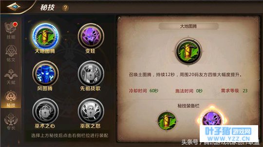 智力耐力全面发展《我叫MT4》巫医属性选择