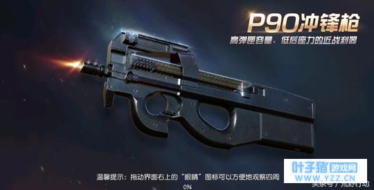 荒野行动惊现“无后坐”神器!载弹量超高!