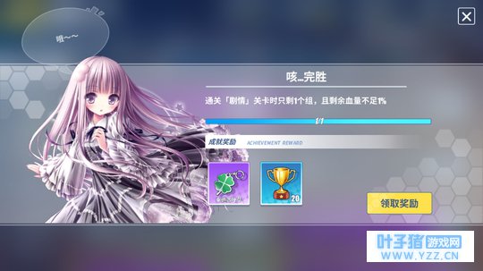 电击文库零境交错隐藏成就,完了要翻车Σ()