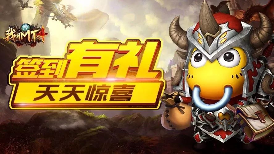 签到有礼|天天领奖?没错俺家里就是有矿!