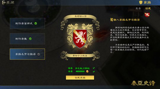 加入家族,找到更高的目标