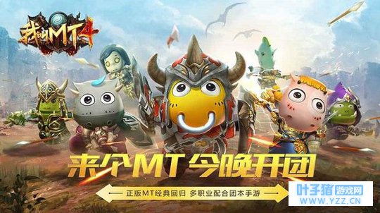 《我叫MT4》牧师和巫医职业介绍,职业综合