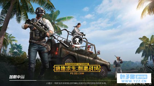 绝地求生刺激战场:怎么快速退出战队?你只