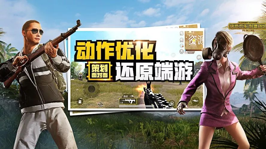 策划面对面丨关于新版本的那些优化 98k跟你