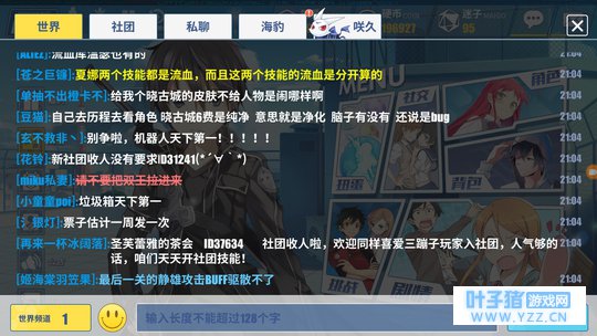 电击文库:零境交错聊天栏特色文字输入方法