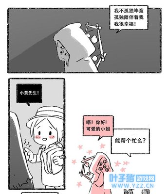 第五人格漫画:园丁借黄衣之主轮盘晾衣服,