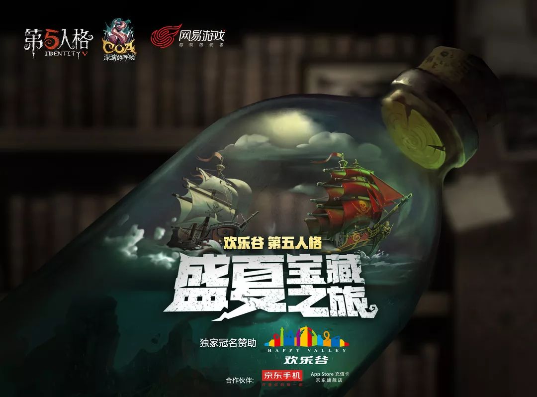 【预告】庄园老友们的盛夏宝藏之旅