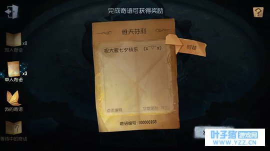 【第五人格】据说这是七夕节活动!