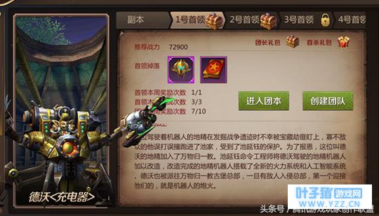 《我叫MT4》40级团本重返万物归一教1号BOSS