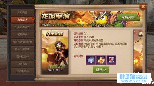 我叫mt4兵王试炼怎么做 兵王试炼任务攻略