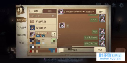 有关第五人格七夕活动的一点吐槽