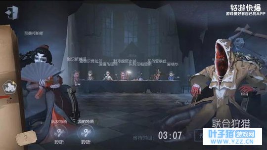 「曝光」《第五人格》“宿伞之魂”将于8月1