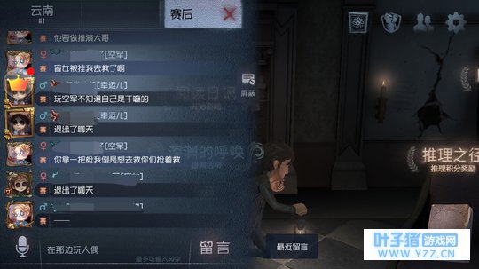 玩第五人格空军以来最气脏话骂的最多的一次