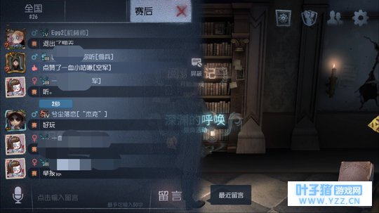 玩第五人格第一次碰到这种奇葩玩家