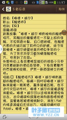 【第五人格】原创求生者第二期酿酒师