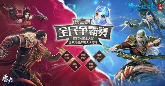 巅峰对决瓜分50万