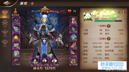 我叫MT4:有没有大神级玩家,告诉我这几张