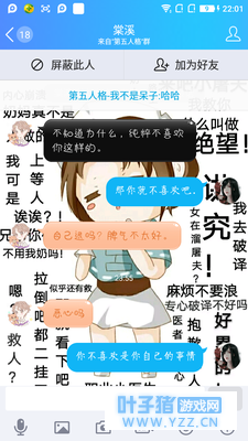 来挂一个第五人格群的群主和管理