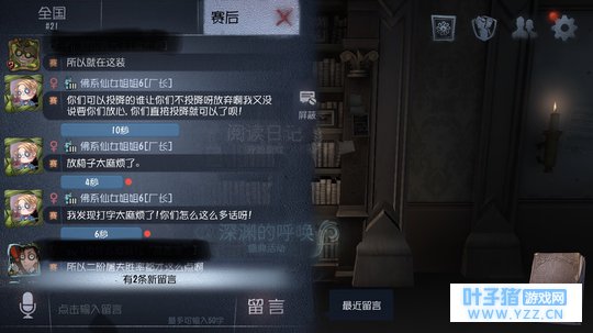 【第五人格】放椅子太麻烦了,我就是正常玩