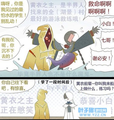 第五人格漫画:黄衣居然是游泳教练,摄影师