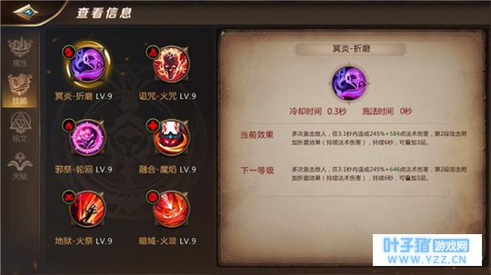 业火逞凶《我叫MT4》咒术师PVE铭文技能与天