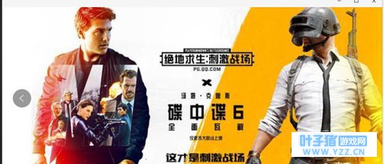 绝地求生刺激战场碟中谍活动即将到来,这才