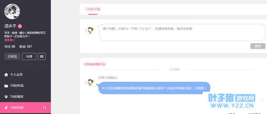 第五人格漫画:杰克居然敢公主抱玛尔塔,奈