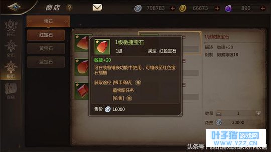 选连击还是选暴击《我叫MT4》游侠宝石镶嵌