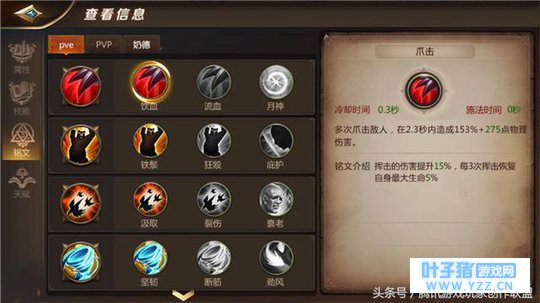 不死之熊《我叫MT4》守护者PVE防御铭文技能