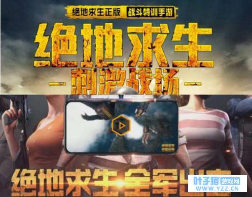 绝地求生:全军出击比刺激战场做的更好了?