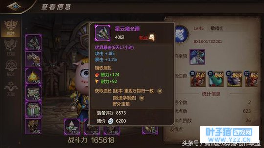 暴击精通竟不如治疗精通《我叫MT4》巫医宝