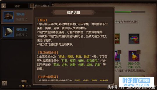 制皮专业不再迷茫 快速解析《我叫MT4》制皮