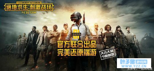 刺激战场:光子联动《碟中谍6》豪气放福利