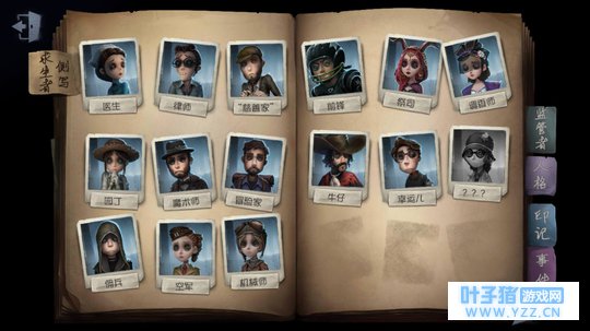 第五人格共号(注意不是送号)