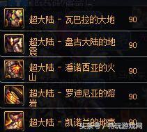 B套确认能够升级!详细分析DNF的圣耀海勃伦