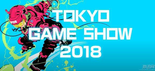 TGS 2018չ鱨 ڶ೧̲չѴ