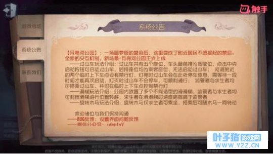 第五人格:新地图上线,三大新玩法来袭,修