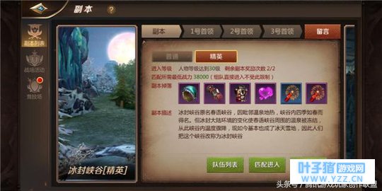 该停手时就停手《我叫MT4》精英冰封峡谷过