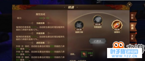 万王之王3d狩魔猎人精通什么 精通分析