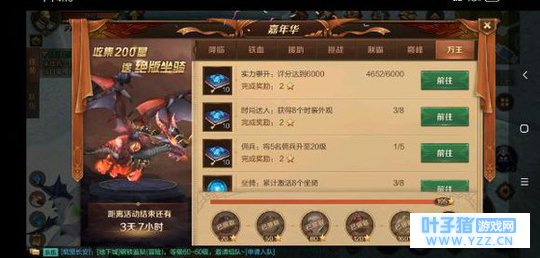 万王之王3D参加嘉年华活动我们需要注意些什